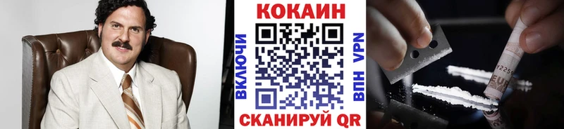 COCAIN 97%  Домодедово 