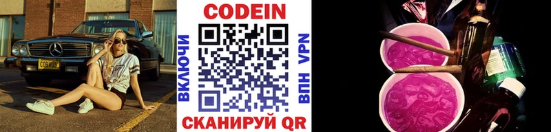 Codein Purple Drank  Домодедово 