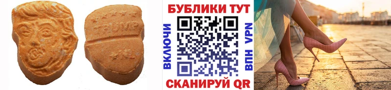 Экстази таблы  Домодедово 