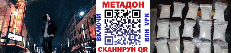 наркота  Домодедово  OMG ссылки  Метадон methadone 